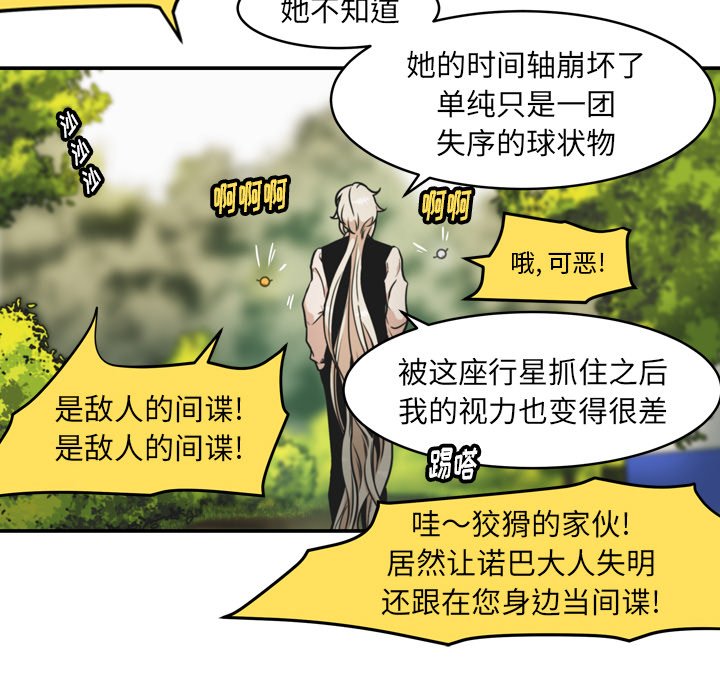 第31話 - 第26张
