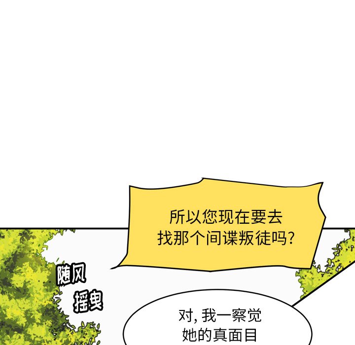 第31話 - 第27张