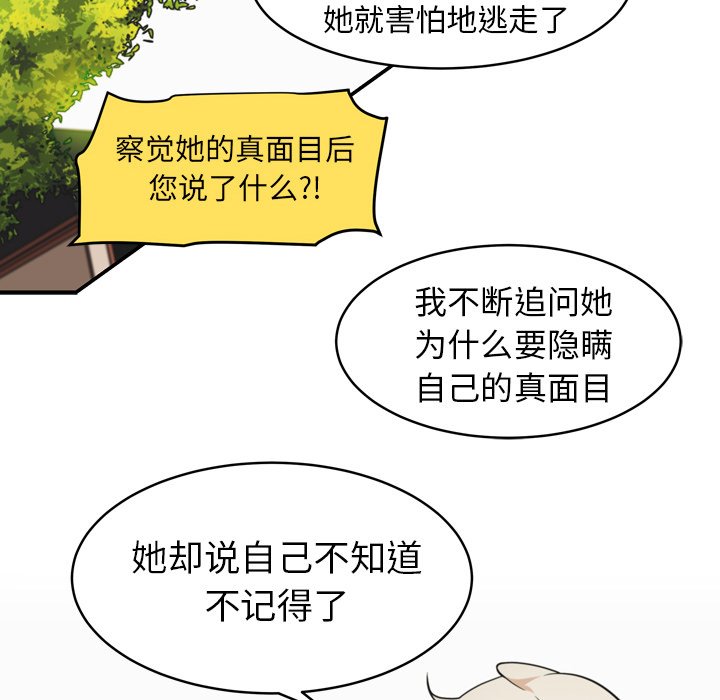 第31話 - 第28张