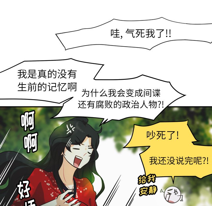 第31話 - 第30张