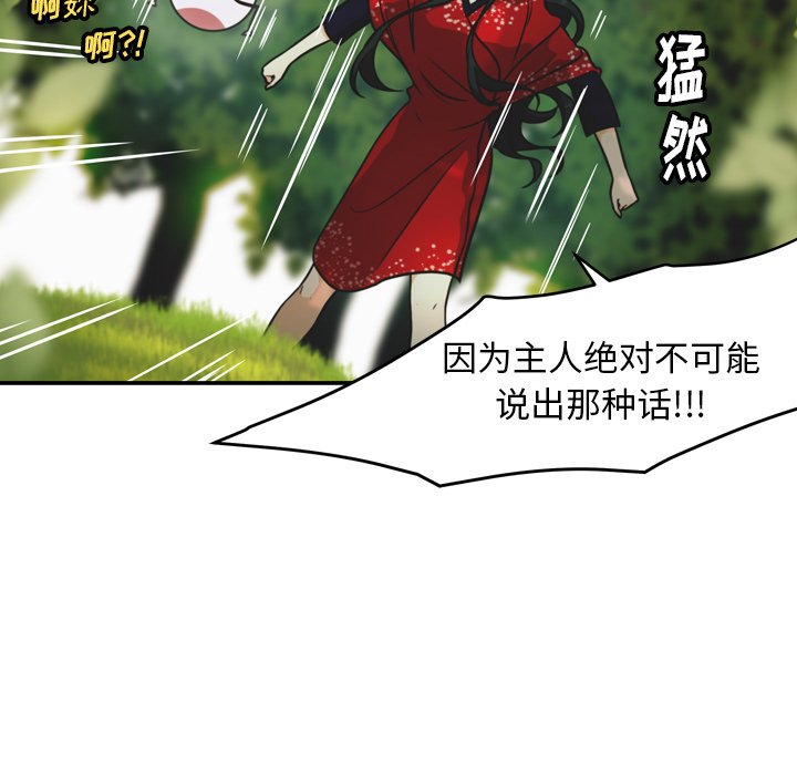 第31話 - 第49张