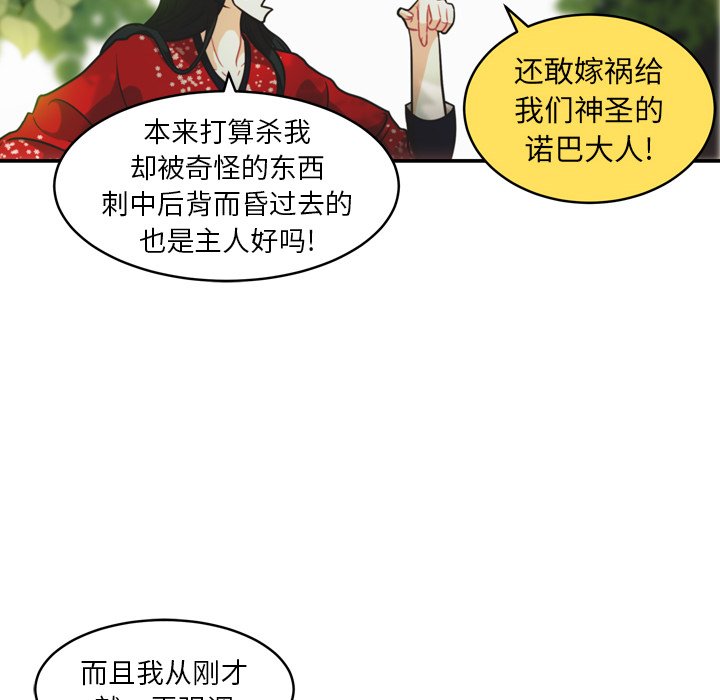 第31話 - 第5张