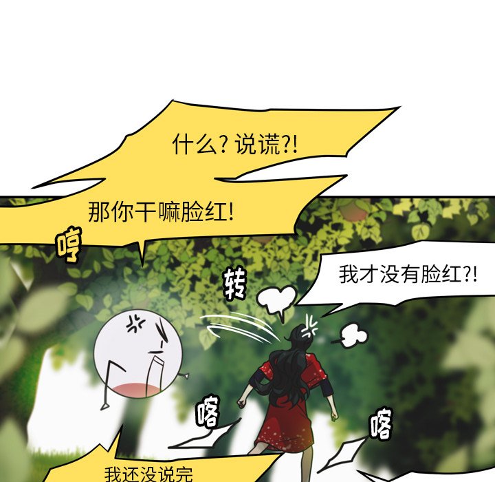 第31話 - 第50张