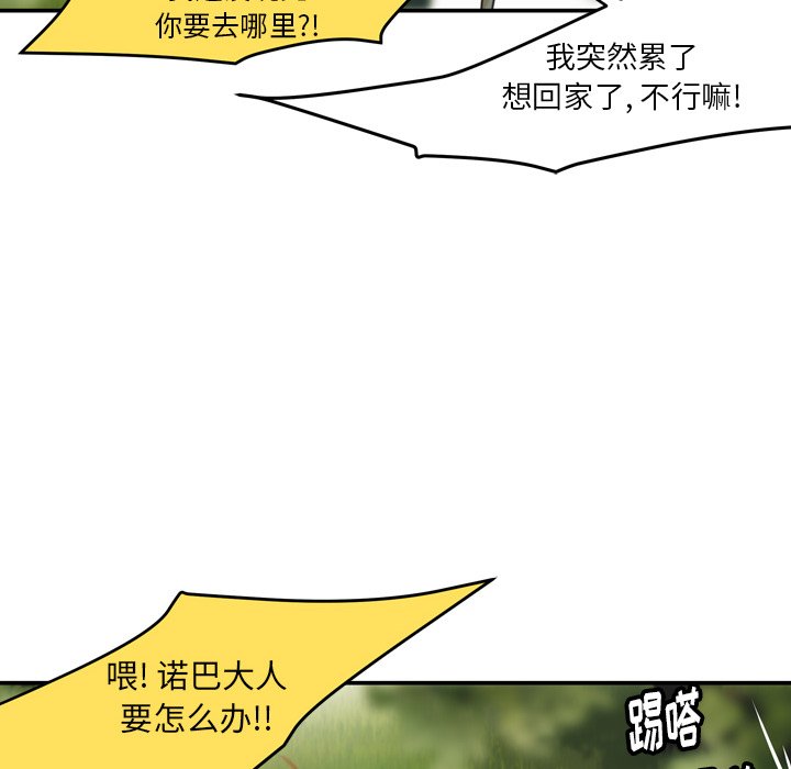 第31話 - 第51张
