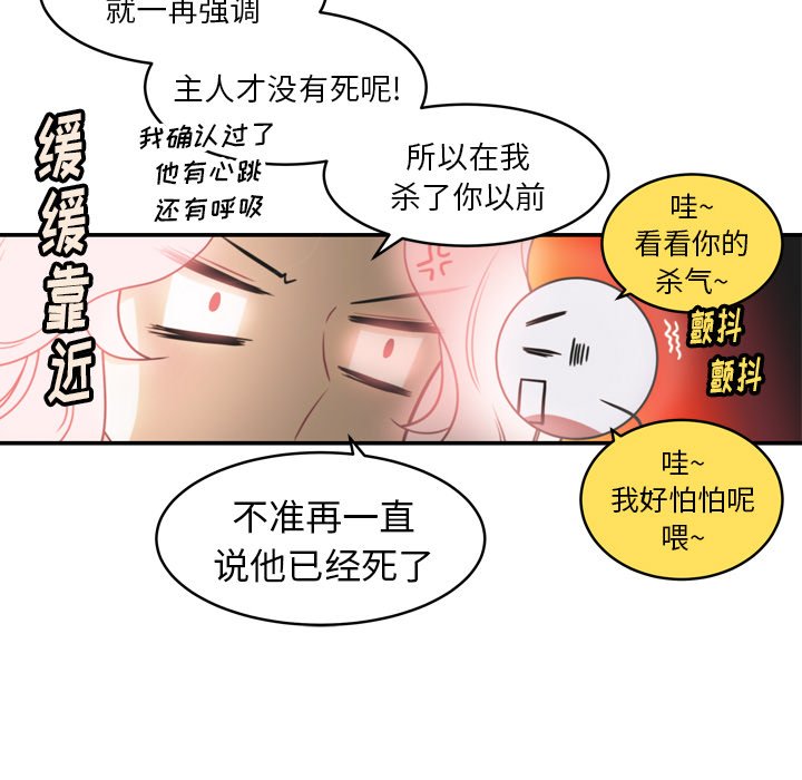 第31話 - 第6张