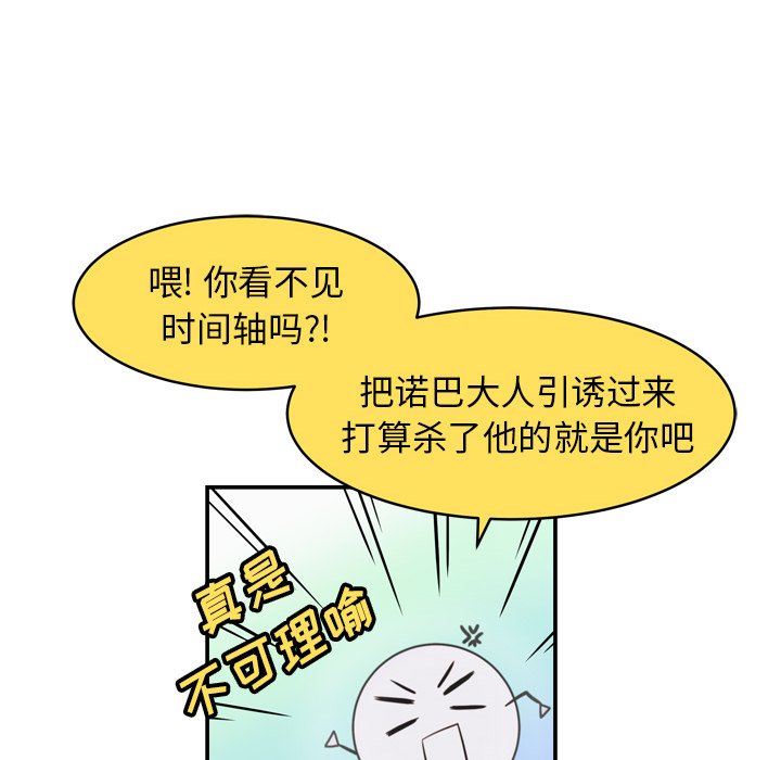 第31話 - 第7张