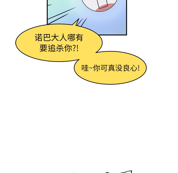 第31話 - 第8张