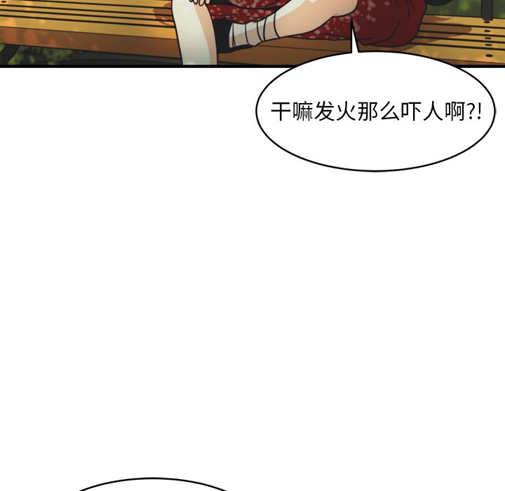 第32話 - 第11张