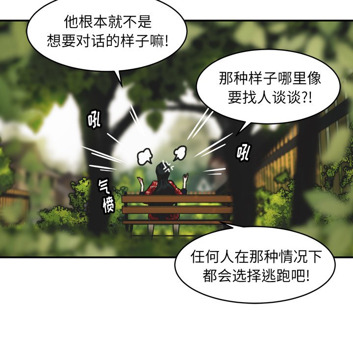 第32話 - 第12张