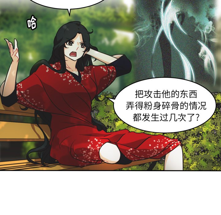 第32話 - 第14张
