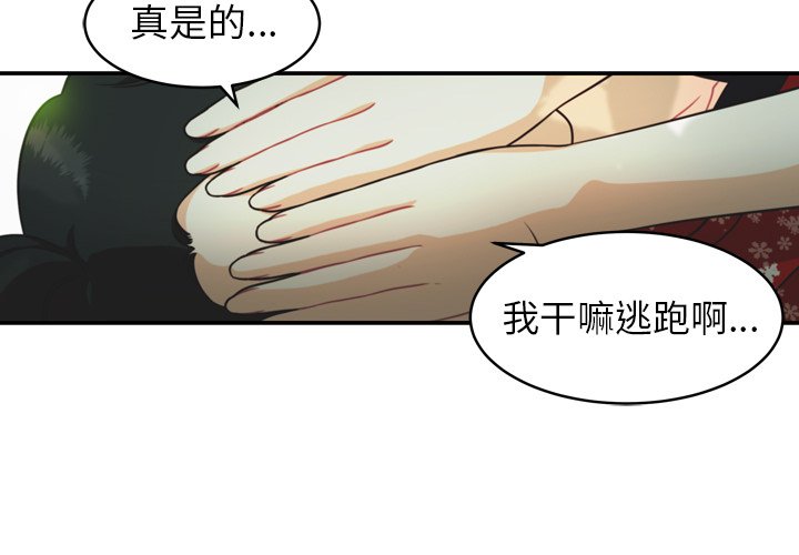第32話 - 第2张