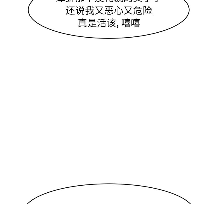 第32話 - 第22张