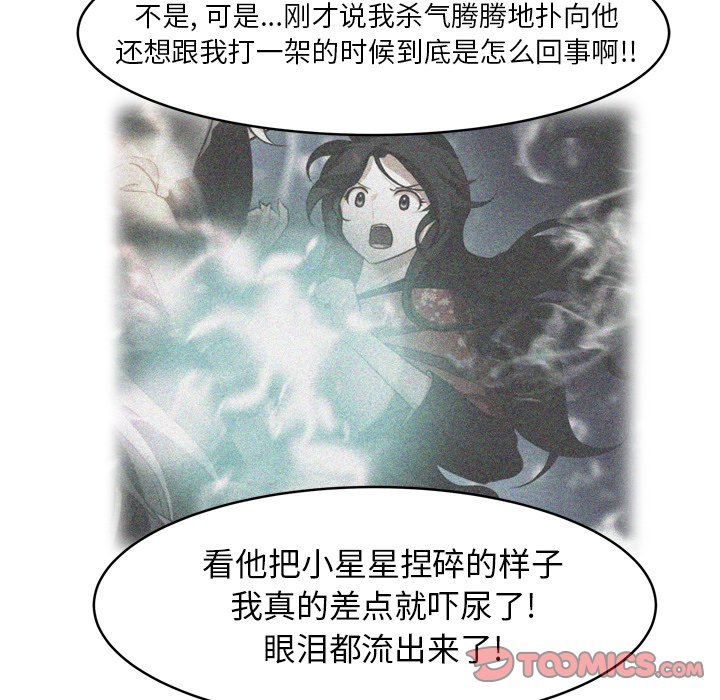 第32話 - 第23张