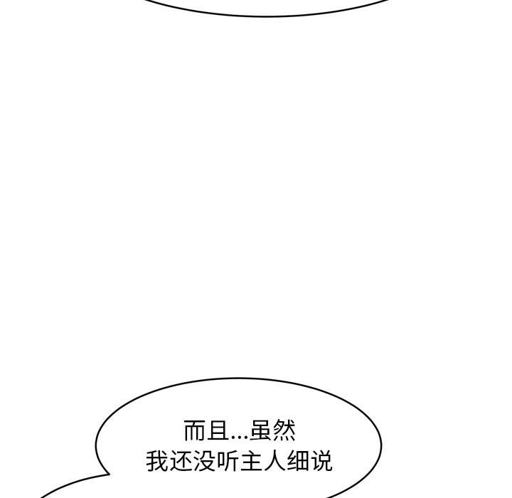 第32話 - 第24张