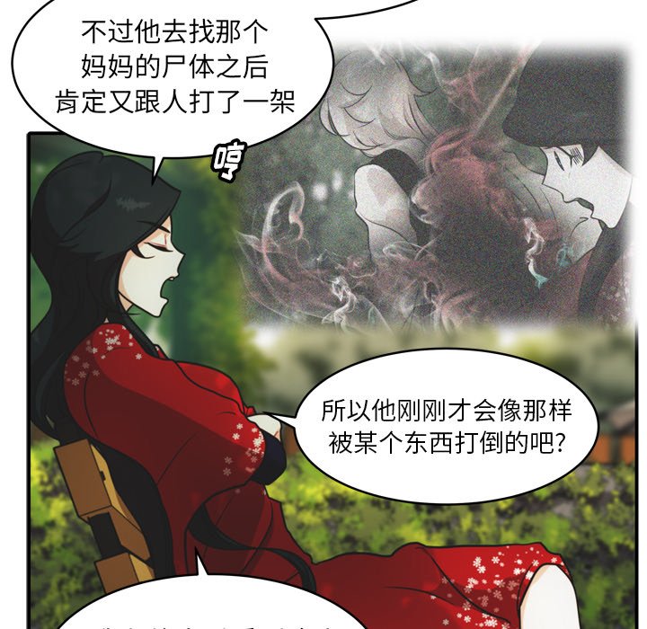 第32話 - 第25张