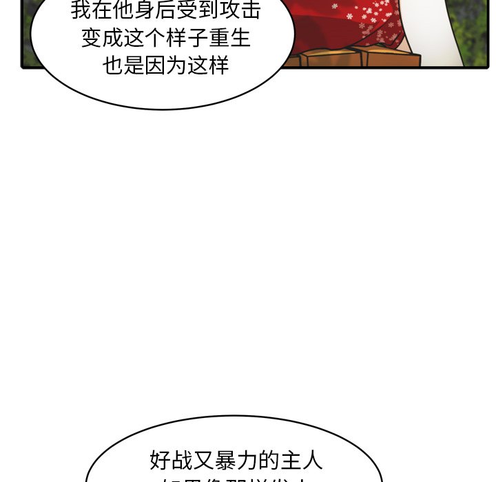 第32話 - 第26张