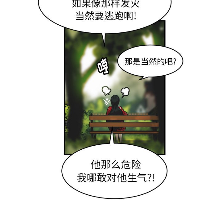 第32話 - 第27张