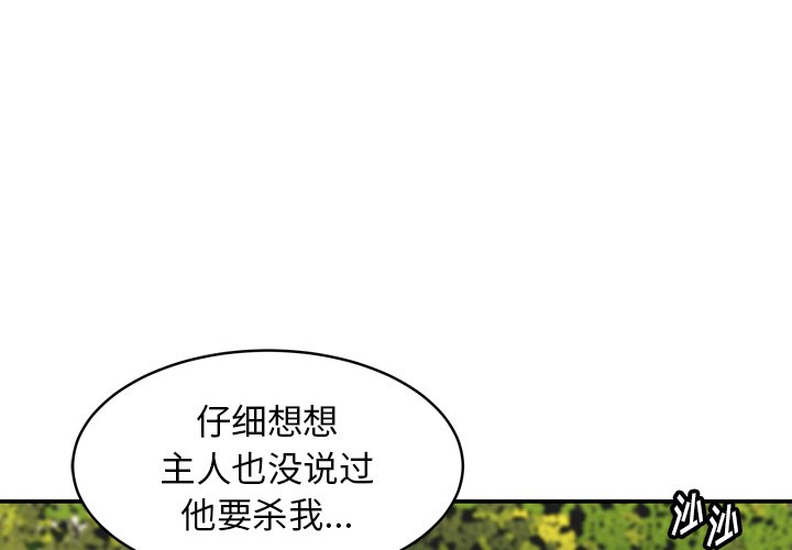 第32話 - 第3张