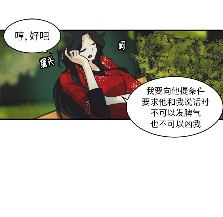 第32話 - 第39张