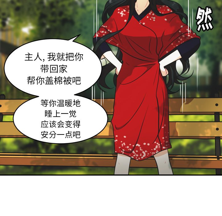 第32話 - 第42张
