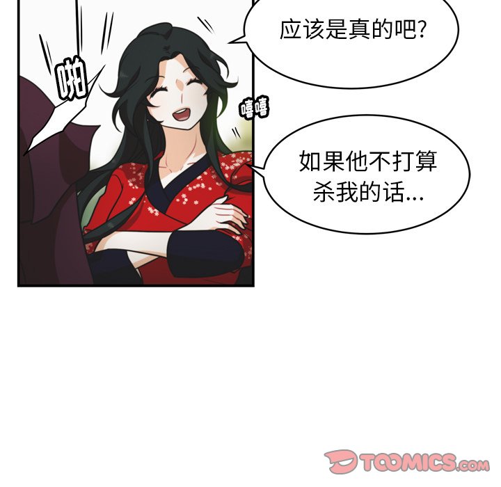 第32話 - 第45张