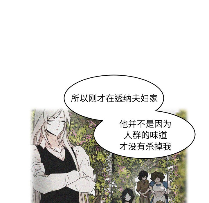 第32話 - 第5张