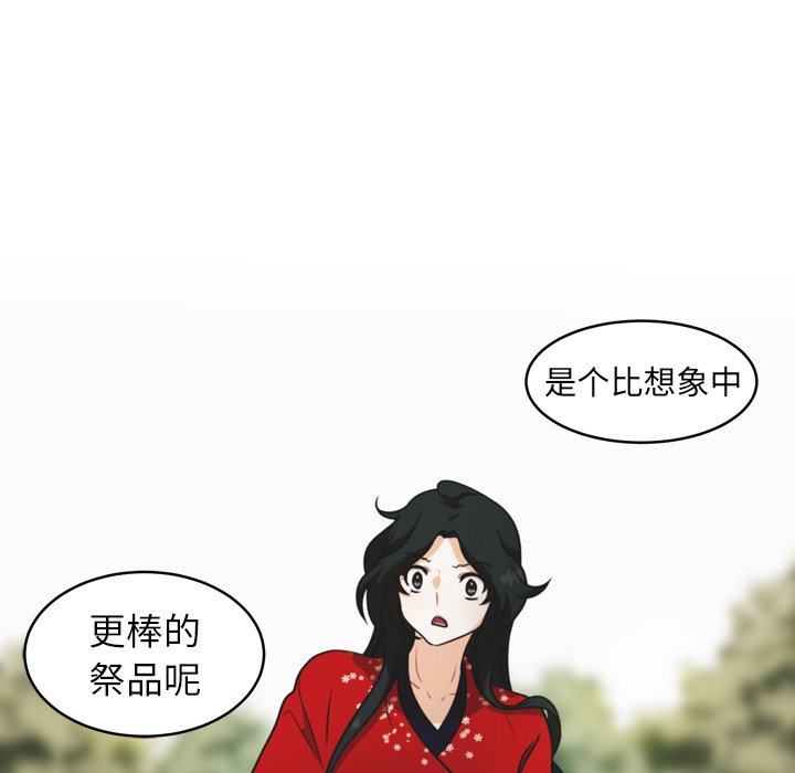 第32話 - 第51张