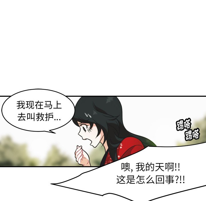 第32話 - 第65张