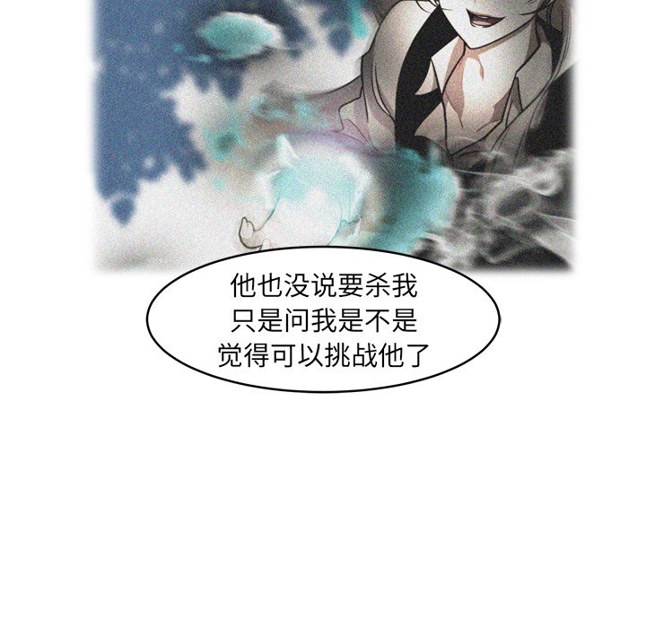 第32話 - 第9张
