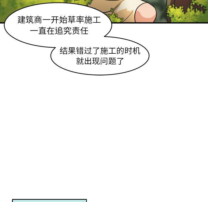 第33話 - 第10张