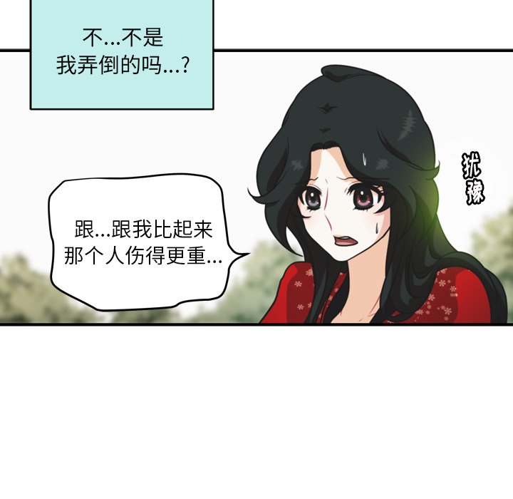 第33話 - 第11张