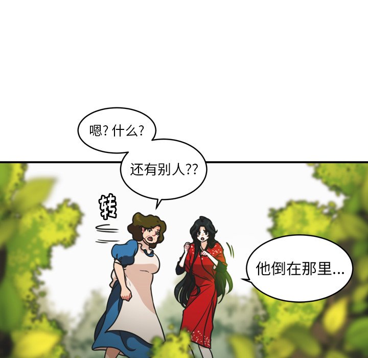 第33話 - 第12张