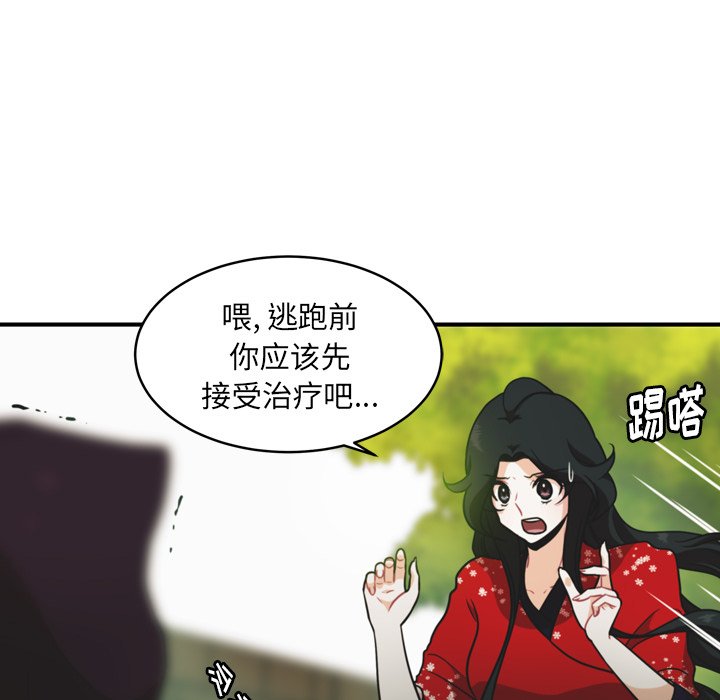 第33話 - 第18张