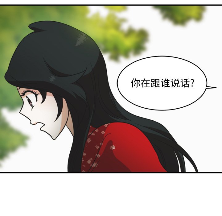 第33話 - 第20张