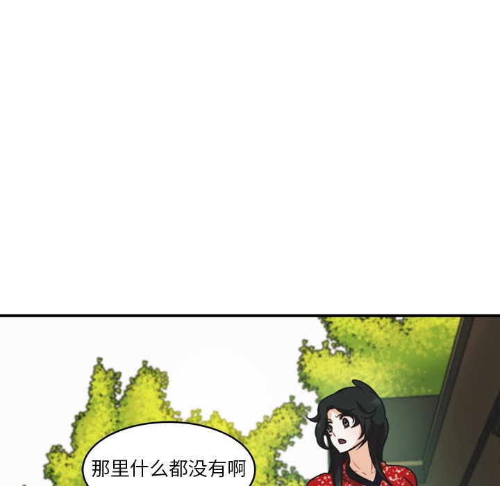第33話 - 第21张