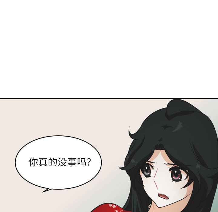 第33話 - 第23张