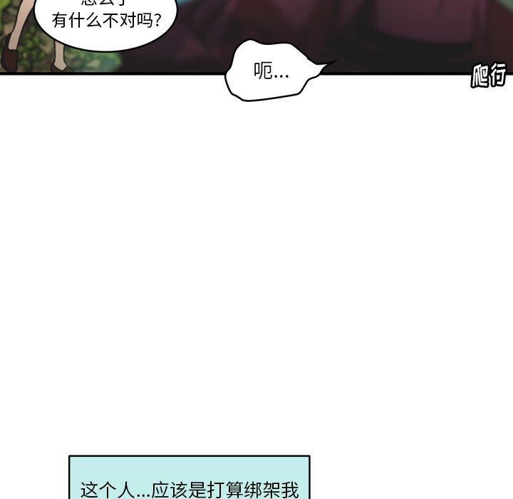 第33話 - 第26张