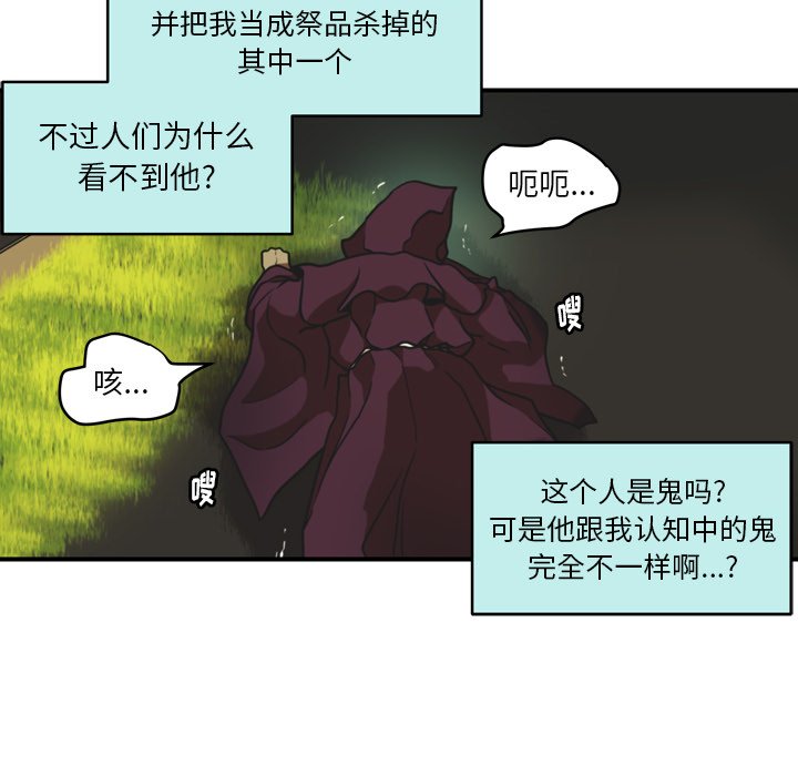 第33話 - 第27张