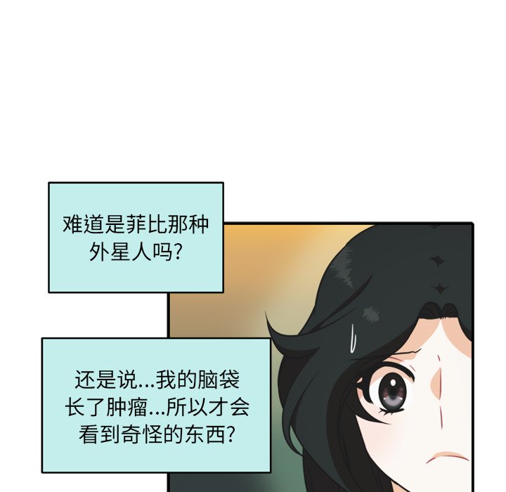 第33話 - 第28张