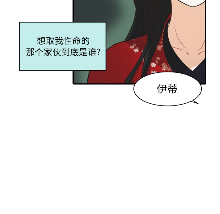 第33話 - 第29张