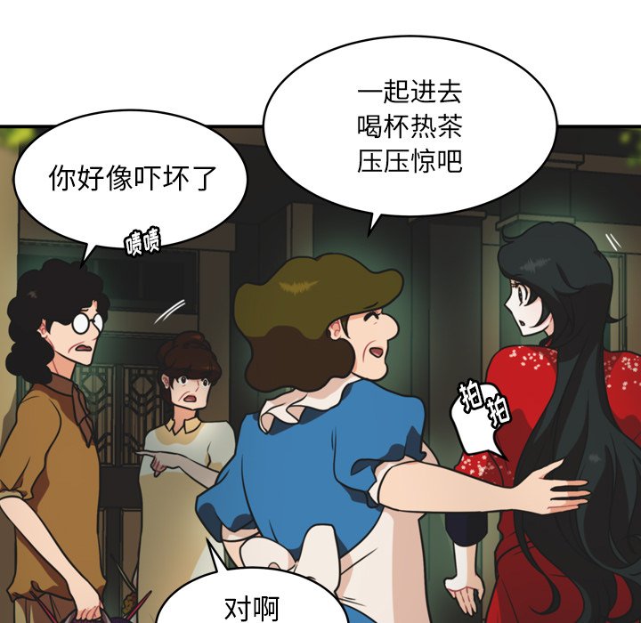 第33話 - 第30张