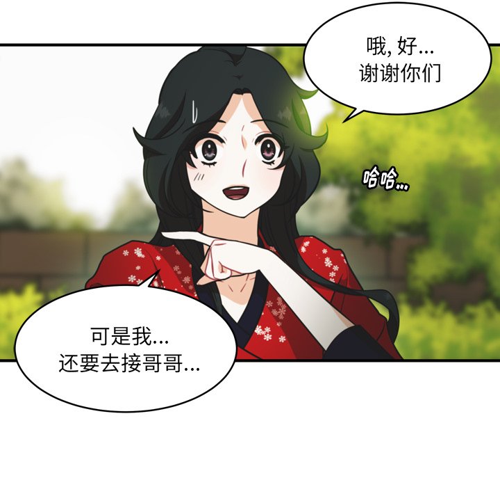 第33話 - 第32张