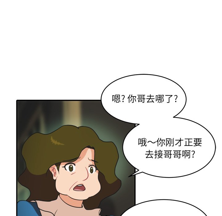 第33話 - 第33张