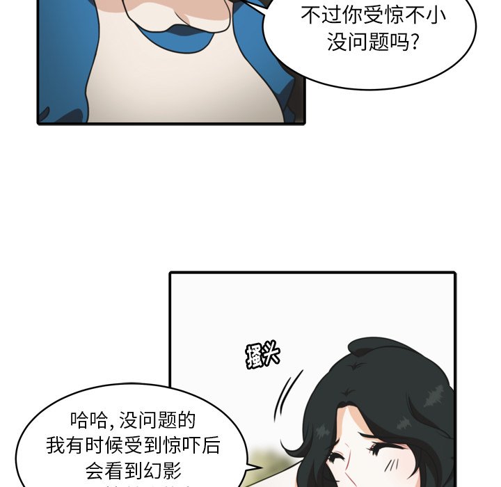 第33話 - 第34张