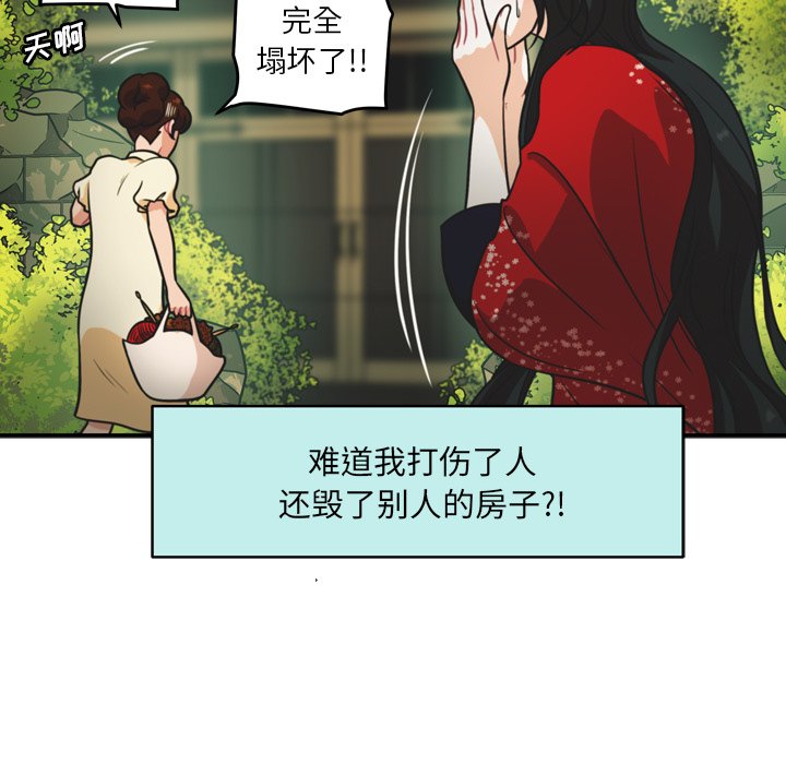 第33話 - 第4张