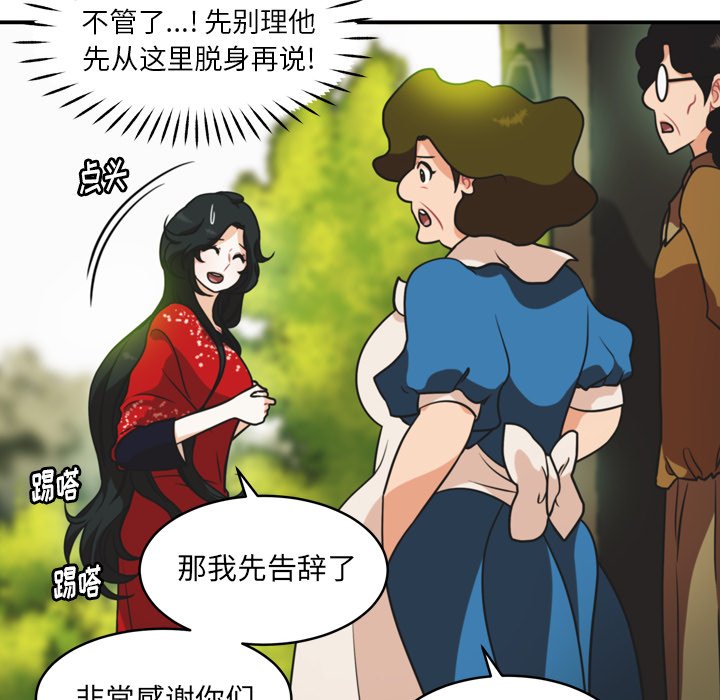 第33話 - 第43张