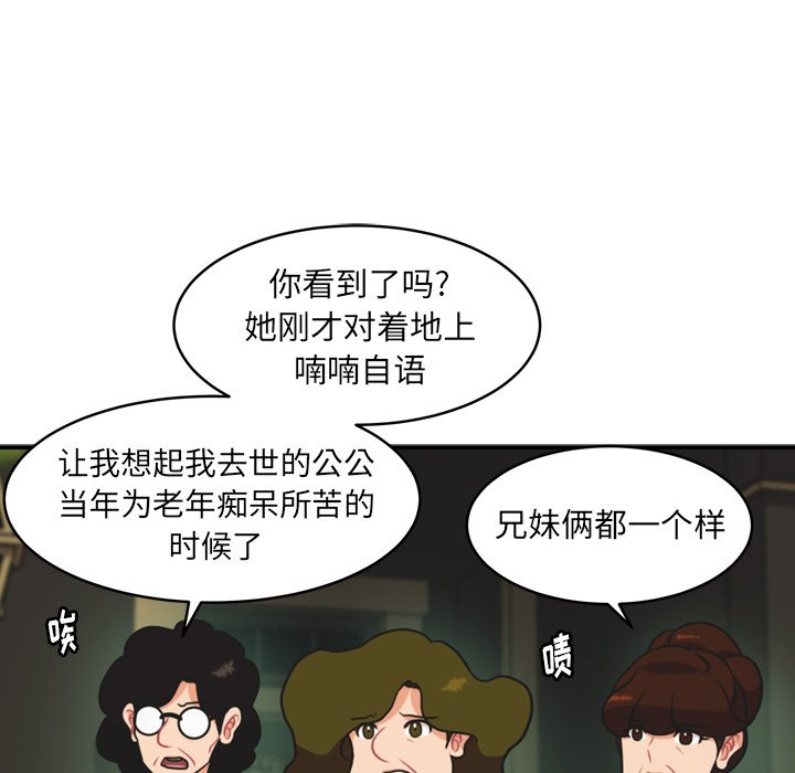 第33話 - 第46张