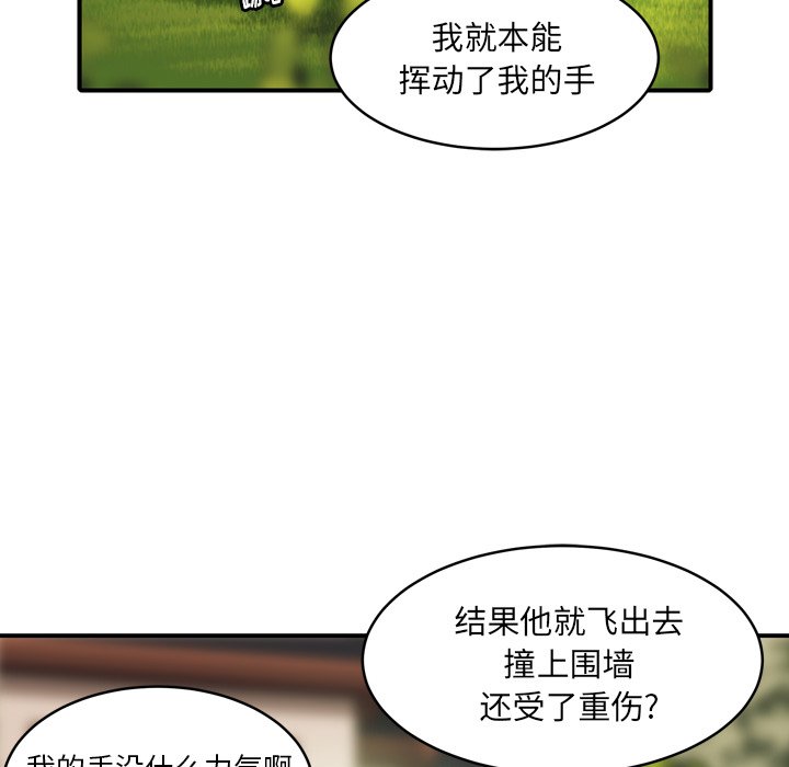 第33話 - 第52张