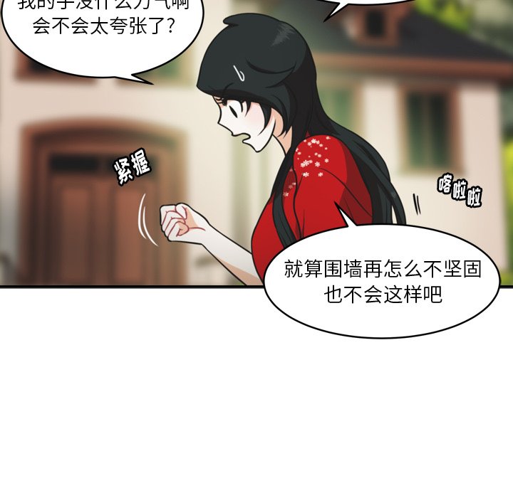 第33話 - 第53张