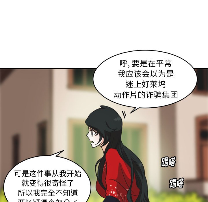 第33話 - 第54张
